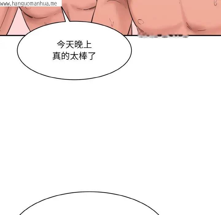 韩国漫画神秘香味研究室/情迷研究室韩漫_神秘香味研究室/情迷研究室-第35话在线免费阅读-韩国漫画-第120张图片