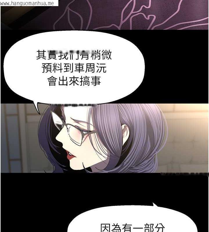 韩国漫画美丽新世界韩漫_美丽新世界-第250话-组长，可以舔我下面吗?在线免费阅读-韩国漫画-第31张图片