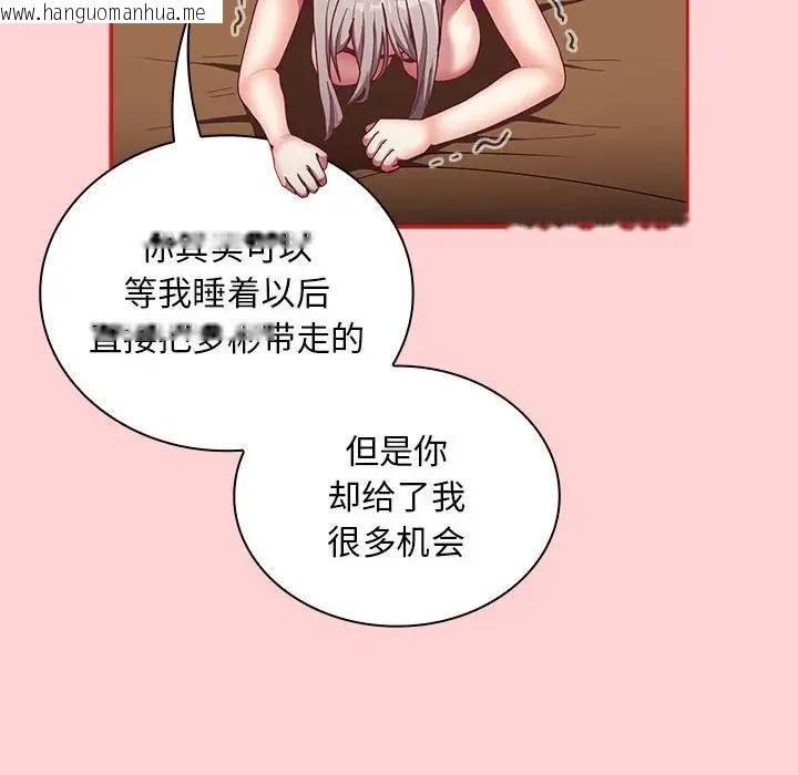 韩国漫画陌生的未婚妻/不请自来的未婚妻韩漫_陌生的未婚妻/不请自来的未婚妻-第83话在线免费阅读-韩国漫画-第130张图片