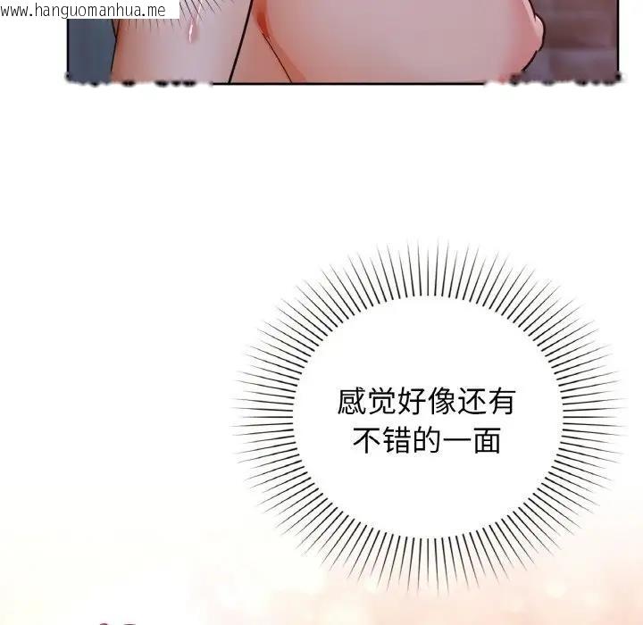 韩国漫画咖啡因韩漫_咖啡因-第19话在线免费阅读-韩国漫画-第44张图片