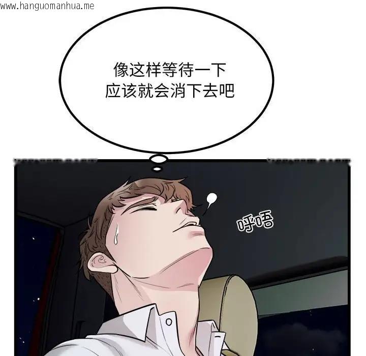 韩国漫画好运出租车/好运计程车韩漫_好运出租车/好运计程车-第20话在线免费阅读-韩国漫画-第23张图片