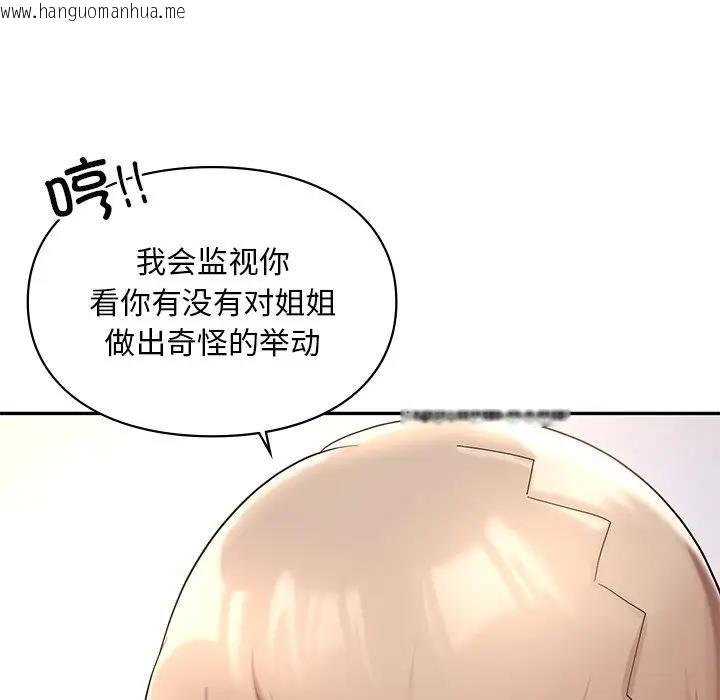 韩国漫画爱的游乐园/游乐园男女韩漫_爱的游乐园/游乐园男女-第27话在线免费阅读-韩国漫画-第42张图片