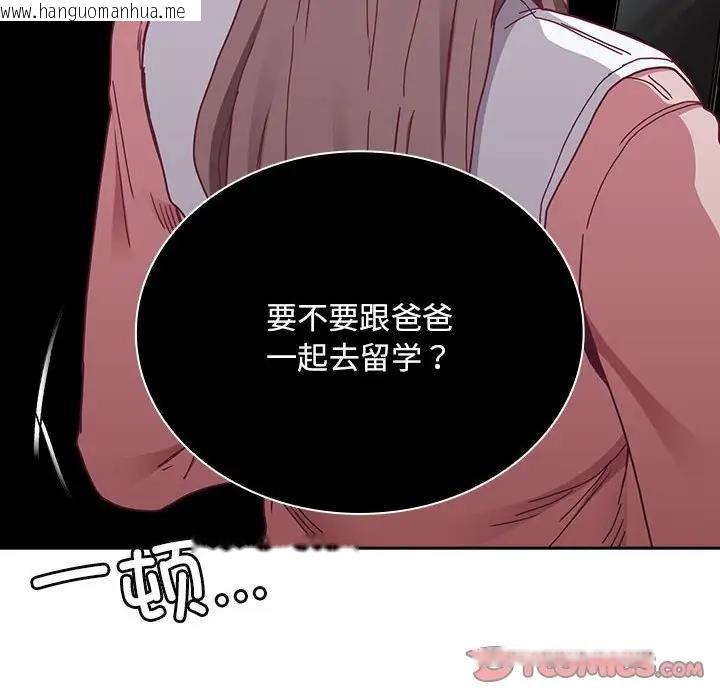 韩国漫画陌生的未婚妻/不请自来的未婚妻韩漫_陌生的未婚妻/不请自来的未婚妻-第83话在线免费阅读-韩国漫画-第30张图片