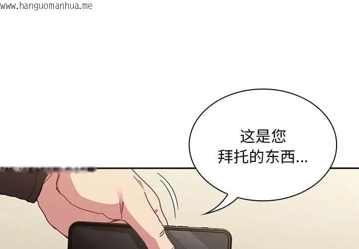 韩国漫画陌生的未婚妻/不请自来的未婚妻韩漫_陌生的未婚妻/不请自来的未婚妻-第83话在线免费阅读-韩国漫画-第1张图片