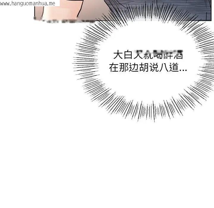 韩国漫画屋檐下的光/当我们住在一起韩漫_屋檐下的光/当我们住在一起-第33话在线免费阅读-韩国漫画-第67张图片