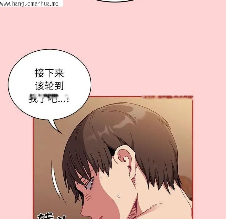 韩国漫画陌生的未婚妻/不请自来的未婚妻韩漫_陌生的未婚妻/不请自来的未婚妻-第83话在线免费阅读-韩国漫画-第61张图片