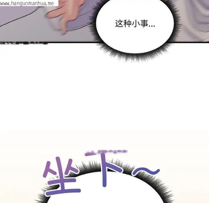 韩国漫画打脸的告白韩漫_打脸的告白-第8话在线免费阅读-韩国漫画-第154张图片