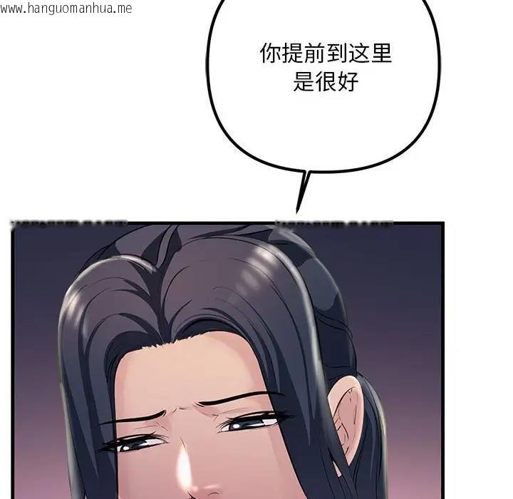 韩国漫画走味的初恋/不正常关系韩漫_走味的初恋/不正常关系-第39话在线免费阅读-韩国漫画-第62张图片