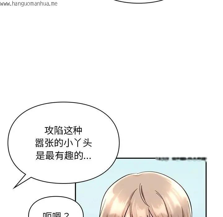 韩国漫画爱的游乐园/游乐园男女韩漫_爱的游乐园/游乐园男女-第27话在线免费阅读-韩国漫画-第55张图片