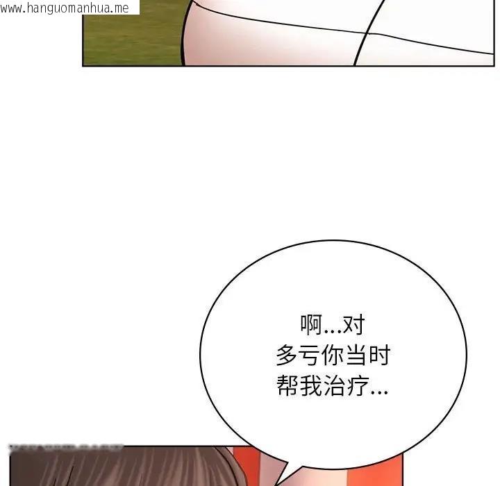 韩国漫画屋檐下的光/当我们住在一起韩漫_屋檐下的光/当我们住在一起-第33话在线免费阅读-韩国漫画-第131张图片