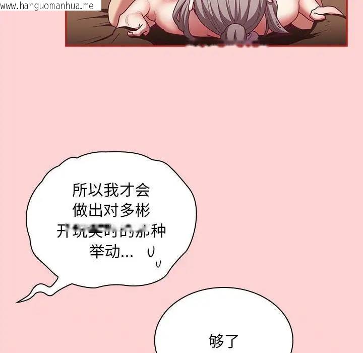 韩国漫画陌生的未婚妻/不请自来的未婚妻韩漫_陌生的未婚妻/不请自来的未婚妻-第83话在线免费阅读-韩国漫画-第96张图片