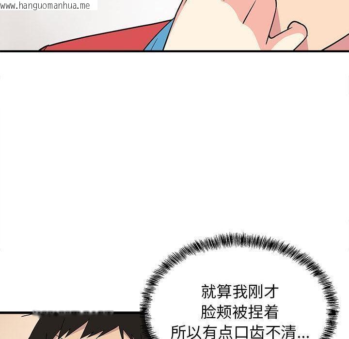 韩国漫画难缠姐妹偏要和我同居韩漫_难缠姐妹偏要和我同居-第2话在线免费阅读-韩国漫画-第38张图片