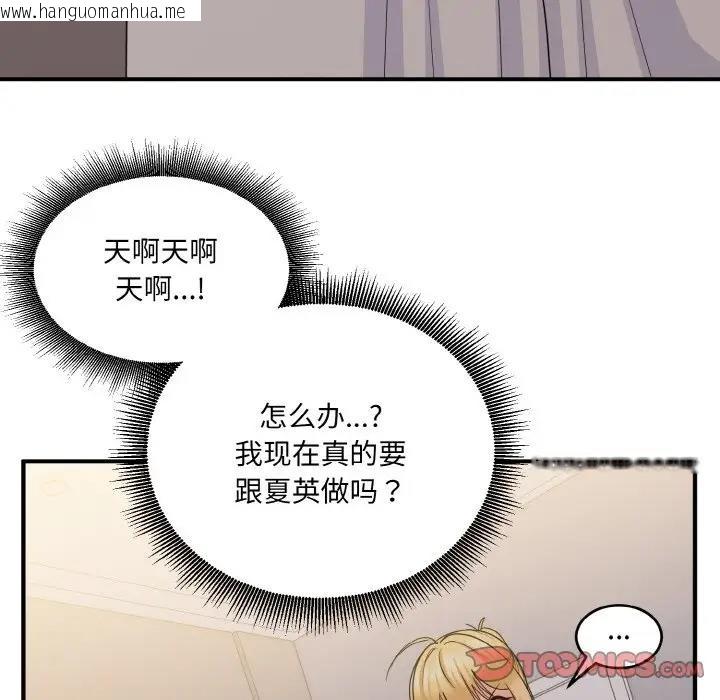 韩国漫画打脸的告白韩漫_打脸的告白-第8话在线免费阅读-韩国漫画-第129张图片