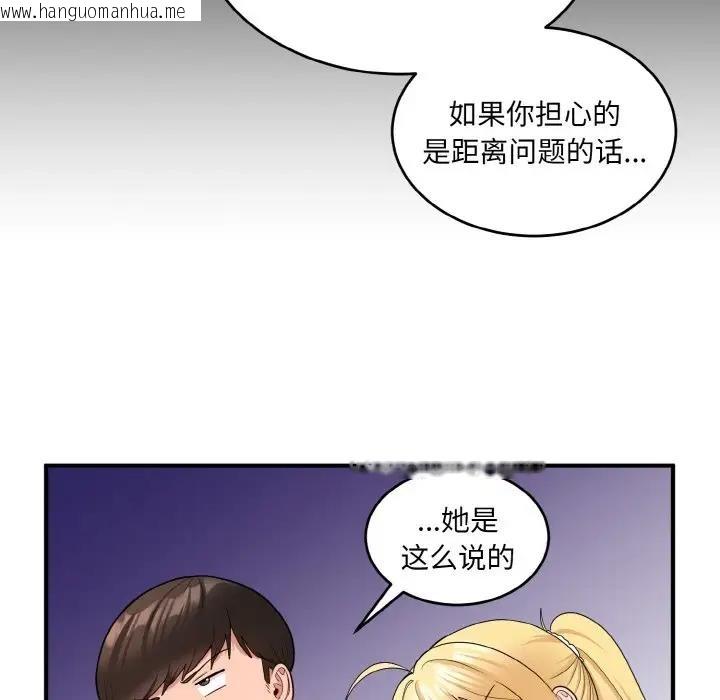 韩国漫画打脸的告白韩漫_打脸的告白-第8话在线免费阅读-韩国漫画-第78张图片