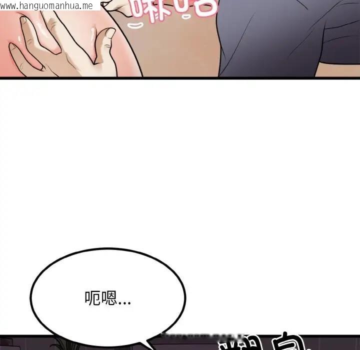 韩国漫画身体互换韩漫_身体互换-第6话在线免费阅读-韩国漫画-第95张图片