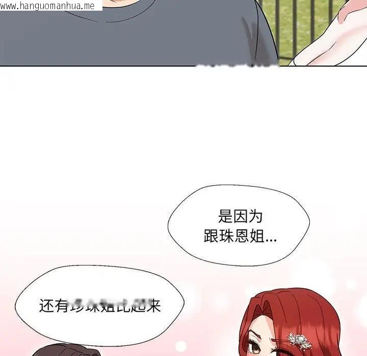 韩国漫画嫁入豪门的老师韩漫_嫁入豪门的老师-第17话在线免费阅读-韩国漫画-第107张图片