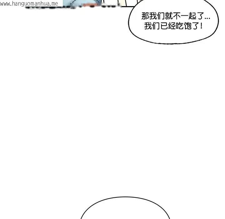 韩国漫画爱的游乐园/游乐园男女韩漫_爱的游乐园/游乐园男女-第27话在线免费阅读-韩国漫画-第38张图片