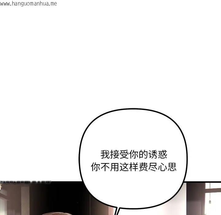 韩国漫画走味的初恋/不正常关系韩漫_走味的初恋/不正常关系-第39话在线免费阅读-韩国漫画-第85张图片