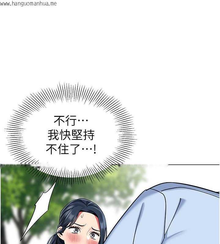 韩国漫画幼儿园老师们韩漫_幼儿园老师们-第51话-解锁一屁股下去的天堂在线免费阅读-韩国漫画-第43张图片