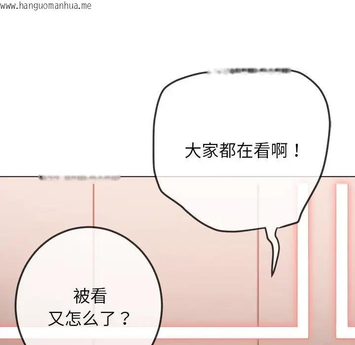 韩国漫画恶女勾勾缠/难缠小恶女韩漫_恶女勾勾缠/难缠小恶女-第212话在线免费阅读-韩国漫画-第100张图片