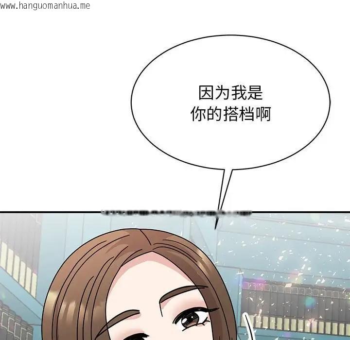 韩国漫画我的完美谬思韩漫_我的完美谬思-第38话在线免费阅读-韩国漫画-第109张图片