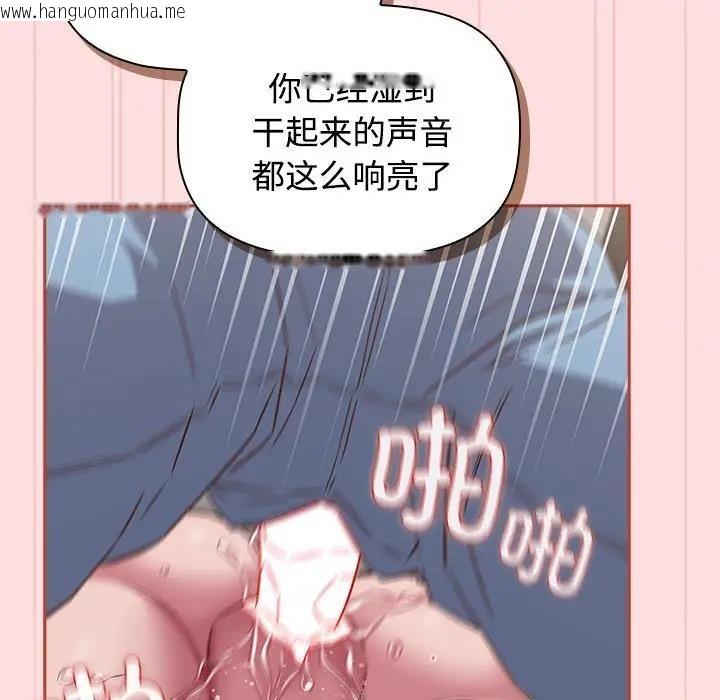 韩国漫画四人同居太拥挤/受害者联盟韩漫_四人同居太拥挤/受害者联盟-第35话在线免费阅读-韩国漫画-第95张图片