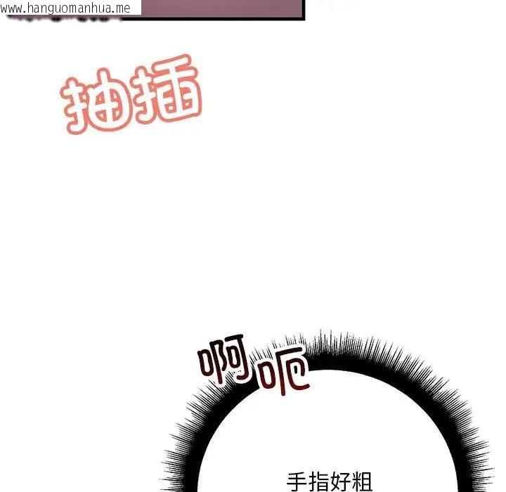 韩国漫画走味的初恋/不正常关系韩漫_走味的初恋/不正常关系-第39话在线免费阅读-韩国漫画-第104张图片