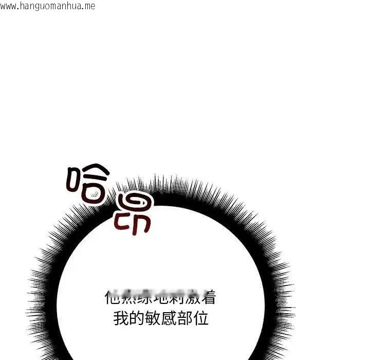 韩国漫画走味的初恋/不正常关系韩漫_走味的初恋/不正常关系-第39话在线免费阅读-韩国漫画-第107张图片