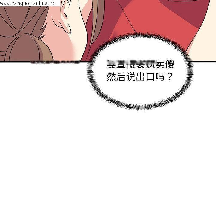 韩国漫画难缠姐妹偏要和我同居韩漫_难缠姐妹偏要和我同居-第1话在线免费阅读-韩国漫画-第188张图片