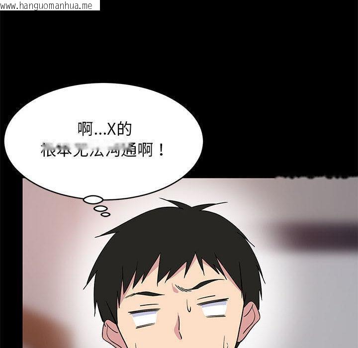 韩国漫画难缠姐妹偏要和我同居韩漫_难缠姐妹偏要和我同居-第1话在线免费阅读-韩国漫画-第98张图片