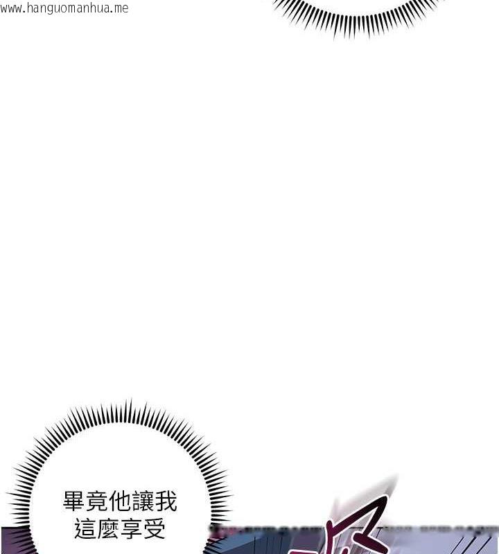 韩国漫画边缘人的复仇韩漫_边缘人的复仇-第37话-带泄欲玩具回家继续在线免费阅读-韩国漫画-第138张图片