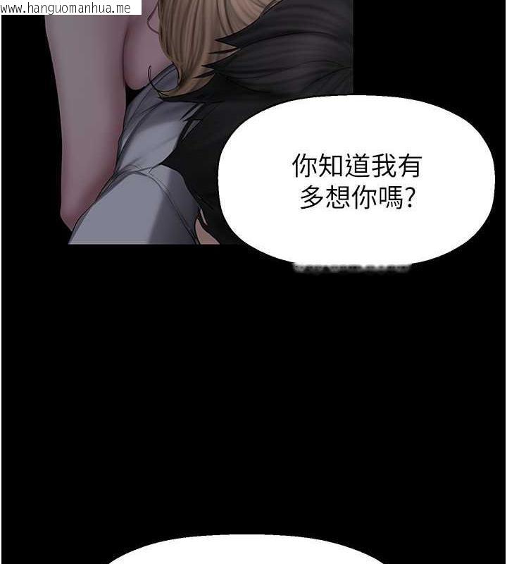 韩国漫画美丽新世界韩漫_美丽新世界-第250话-组长，可以舔我下面吗?在线免费阅读-韩国漫画-第16张图片