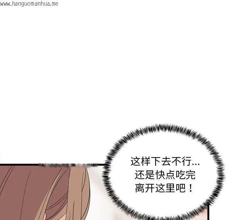 韩国漫画难缠姐妹偏要和我同居韩漫_难缠姐妹偏要和我同居-第3话在线免费阅读-韩国漫画-第98张图片