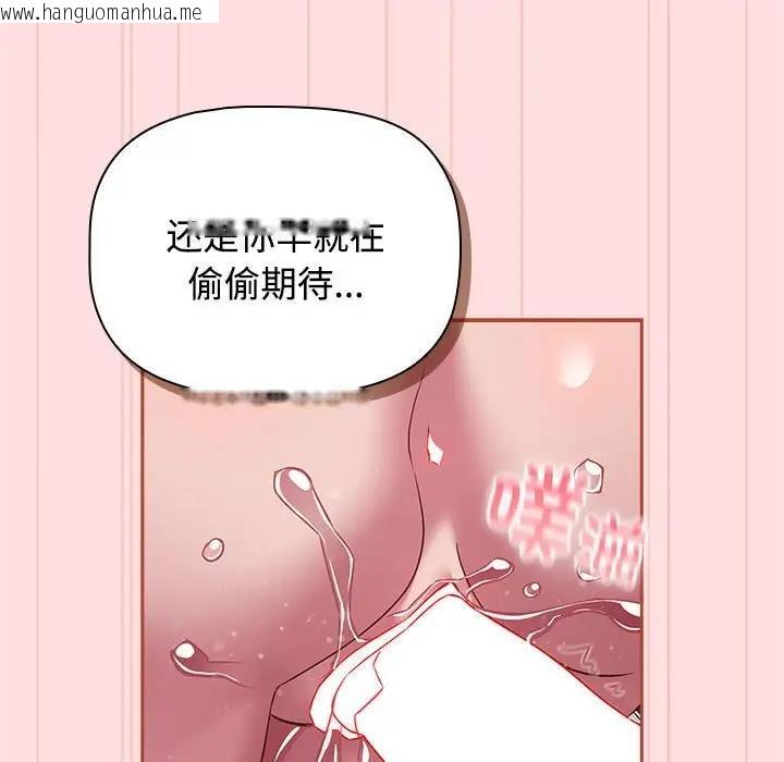 韩国漫画四人同居太拥挤/受害者联盟韩漫_四人同居太拥挤/受害者联盟-第35话在线免费阅读-韩国漫画-第89张图片