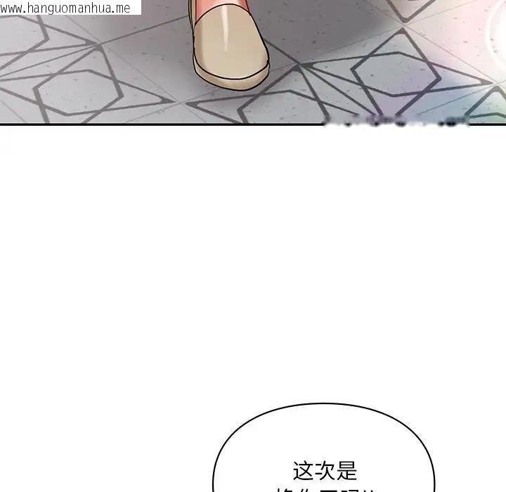 韩国漫画爱的游乐园/游乐园男女韩漫_爱的游乐园/游乐园男女-第27话在线免费阅读-韩国漫画-第116张图片