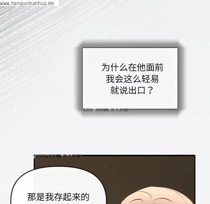 韩国漫画协议关系韩漫_协议关系-第9话在线免费阅读-韩国漫画-第66张图片