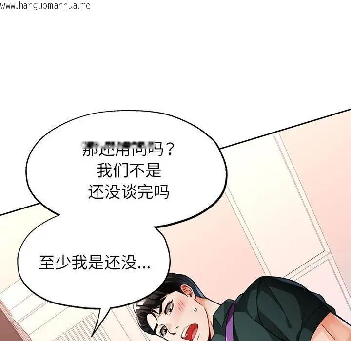 韩国漫画脱轨关系韩漫_脱轨关系-第12话在线免费阅读-韩国漫画-第121张图片