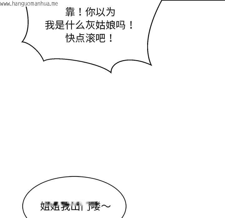 韩国漫画难缠姐妹偏要和我同居韩漫_难缠姐妹偏要和我同居-第2话在线免费阅读-韩国漫画-第94张图片