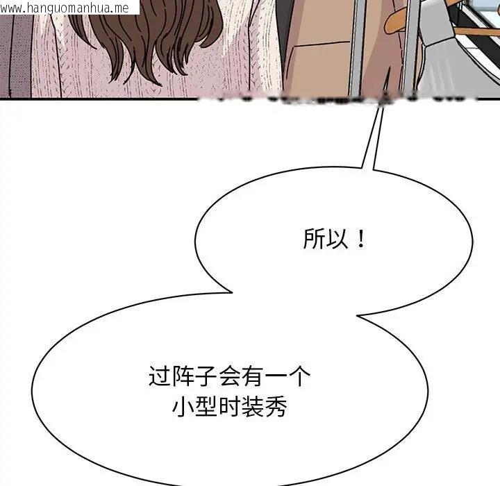 韩国漫画我的完美谬思韩漫_我的完美谬思-第38话在线免费阅读-韩国漫画-第149张图片