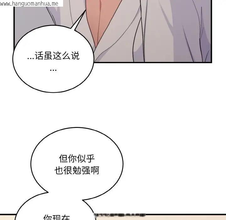 韩国漫画打脸的告白韩漫_打脸的告白-第8话在线免费阅读-韩国漫画-第135张图片