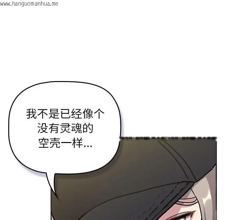 韩国漫画分组换换爱韩漫_分组换换爱-第117话在线免费阅读-韩国漫画-第110张图片