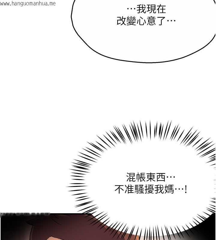 韩国漫画痒乐多阿姨韩漫_痒乐多阿姨-第19话-按捺不住寂寞的小穴在线免费阅读-韩国漫画-第121张图片