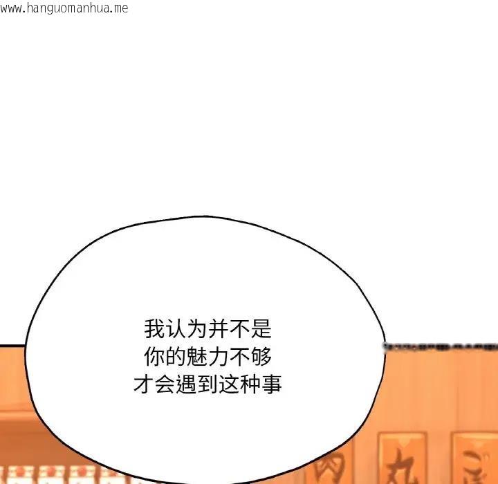 韩国漫画不想再当鲁蛇/成为人上人韩漫_不想再当鲁蛇/成为人上人-第21话在线免费阅读-韩国漫画-第138张图片