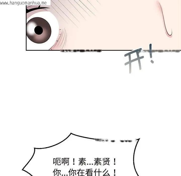 韩国漫画疯了才结婚韩漫_疯了才结婚-第36话在线免费阅读-韩国漫画-第101张图片