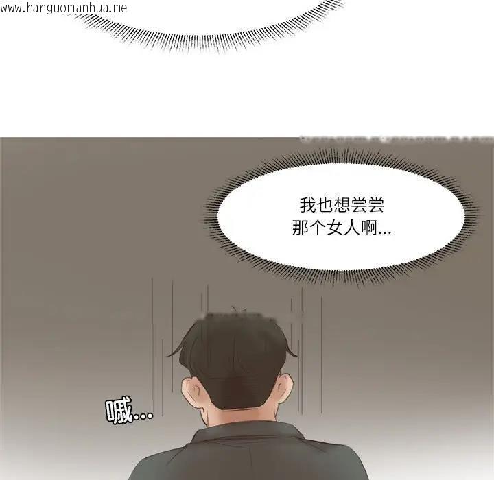 韩国漫画爱上属于别人的妳韩漫_爱上属于别人的妳-第45话在线免费阅读-韩国漫画-第59张图片