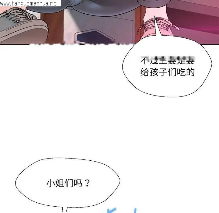 韩国漫画嫁入豪门的老师韩漫_嫁入豪门的老师-第17话在线免费阅读-韩国漫画-第46张图片