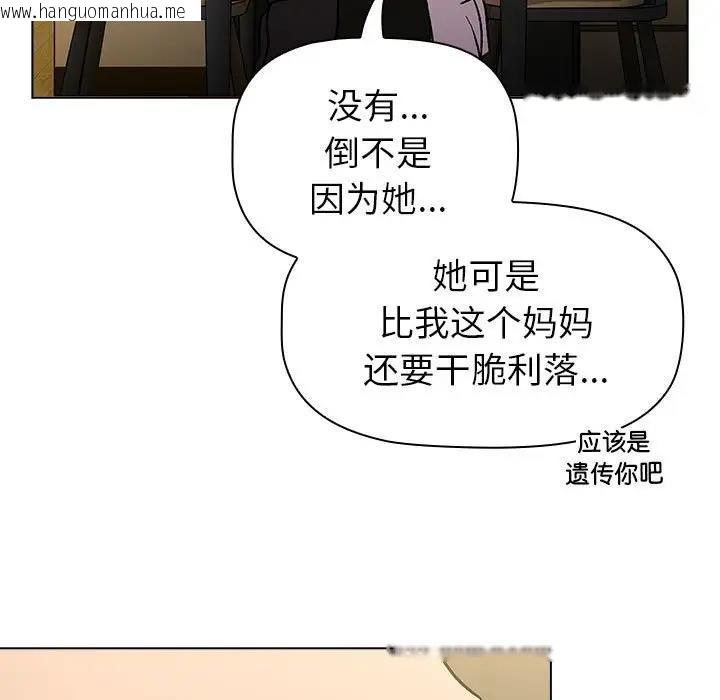 韩国漫画分组换换爱韩漫_分组换换爱-第117话在线免费阅读-韩国漫画-第169张图片