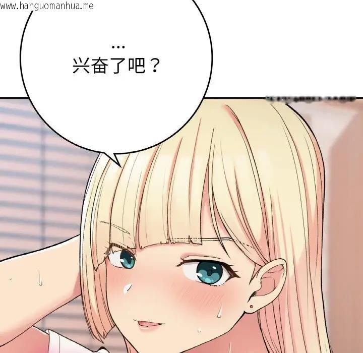 韩国漫画返乡后的春天/要在乡下一起生活吗？韩漫_返乡后的春天/要在乡下一起生活吗？-第22话在线免费阅读-韩国漫画-第107张图片