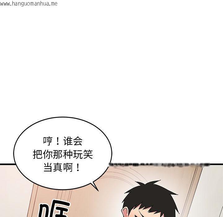 韩国漫画难缠姐妹偏要和我同居韩漫_难缠姐妹偏要和我同居-第2话在线免费阅读-韩国漫画-第72张图片