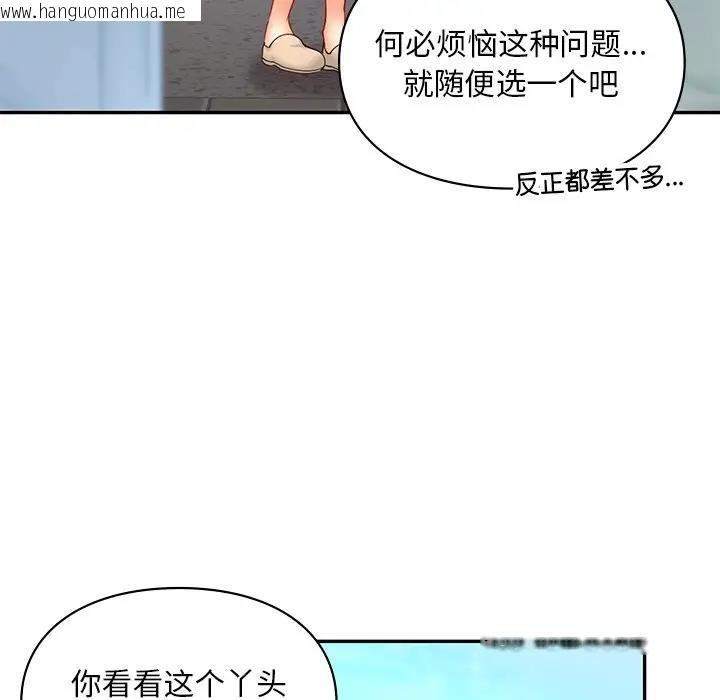 韩国漫画爱的游乐园/游乐园男女韩漫_爱的游乐园/游乐园男女-第27话在线免费阅读-韩国漫画-第53张图片